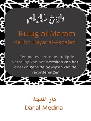 cover image of Bulug al-Maram van Ibn Hajar al-Asqalani